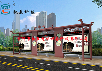 仿古候車(chē)亭QC-11